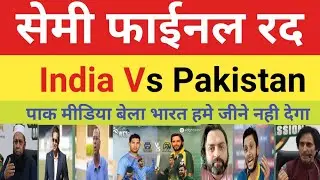 Pakistani media crying on wcl 2025 india Vs Pakistan semifinal match cancelled @Jrmcricket83