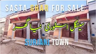 Sasta Ghar For Sale | Surjani Town House | House For Sale | Karachi Real Estste | Single Story House