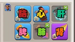 部落衝突：裝備平衡性調整解析！閏土全身上下都是寶！ 【冰冠要塞】