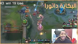 [ LoL Arabic highlights #141 ] يوميات ليق العرب الحلقة #141