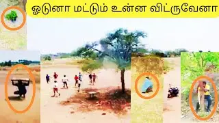 ஆட்டக்காரர்களை ஓட்டக்காரர்களாக்கிய Drone கேமரா | Salem Police Drone Viral Video Lockdown Carrom Boys