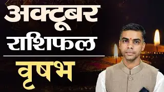 Vrishabh Rashi October 2025 | Taurus Monthly Horoscope Prediction | वृषभ मासिक राशिफल | Vaibhav Vyas