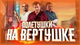 СТРИМ!!! Угар! [Diamond RP ONYX]