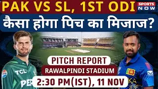 Pakistan vs Sri Lanka, 1st ODI: Rawalpindi Cricket Stadium Pitch Report | Rawalpindi Pitch |PAK v SL