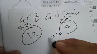 ملخص هندسة الصف الاول الاعدادي 1