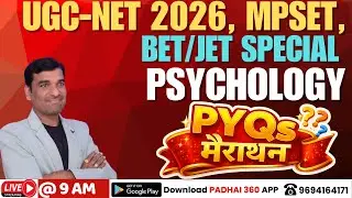 UGC NET Psychology | UGC NET Psychology | UGC NET/ MPSET/ JET/BET Psychology PYQs By Sanjay Sir