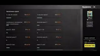 Чувствительность Refleeect 2025 Pubg Mobile | Чувствительность Refleeect