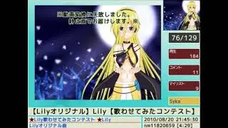 (PARTIALLY FOUND) &ldquo;Lily&rdquo;&mdash; Syka