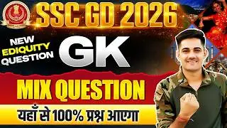 SSC GD Top 100 GK Mix Question 2026 | SSC GD New Ediquity GK Important Question 2026