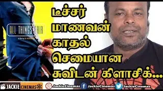 All Things Fair 1995  Movie Review In Tamil By JackieSekar | #MustWatch #ReviewInTamil