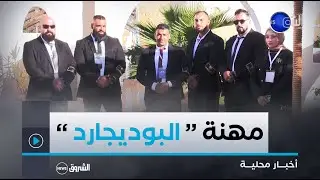 #غرداية| توفيق شاب يهوى مهنة