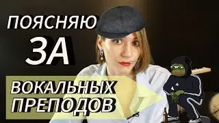У кого стоит учиться петь? Плюсы и минусы обучения у самозанятых преподавателей