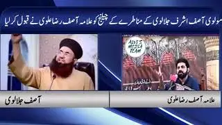 ALLAMA ASIF RAZA ALVI ACCEPTED  THE CHALLANGE OF MUNAZRA ASIF JALALI