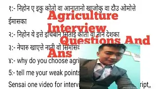 Agriculture Interview Questions  And  Ans For SsW Visa@ YouTube Channel Name:Japan Related Vlogs