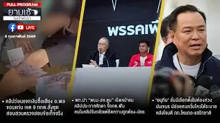 ยามเช้าริมเจ้าพระยา 06-02-69