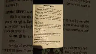 #new #post #indrajal #vashikaran #gyan #books #harharmahadev #jayshreeram