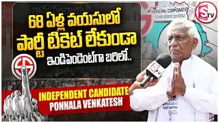 Independent Candidate Ponnala Venkatesh | 29th Division Karimnagar | Municipal Elections 2026