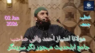 Imtiyaz Ahmad Wani || 02 Jan 2026 || Jamia Ahlehadith Mehjoor Nagar Srinagar 