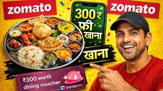 🍟🍔Zomato 300₹ Free Food | Zomato 300 Dining Voucher | Zomato Offers Today @akashgaur 