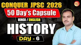 Jharkhand History for Prelims | Live Class | Susheel Sir | Kartavya IAS
