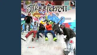Street Kala