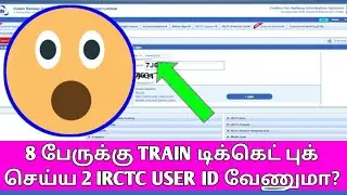 HOW MANY TRAIN TICKET BOOKING ONE IRCTCT ID IN TAMIL|1IRCTC ID-6 TICKET|2 IRCTC ID- 12 TICKET|OTB