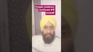 punjab residence certificate apply #shortsfeed #shorts #punjab #punjabivideo #viral