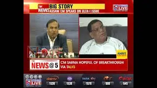 Assam CM hopeful of breakthrough on ULFA-I issue