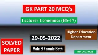 Lecturer ECONOMICS (BS-17) | 29-05-2022 | GK Part-20%  | PPSC Latest MCQ's | Engr.Bilal