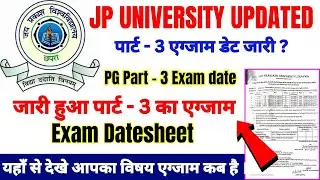 JP University Part 3 Exam | जारी हुआ पार्ट 3 एग्जाम डेटशीट | JP university PG Exam Datesheet