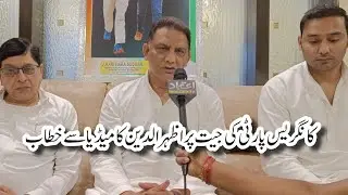 Former Cricketer, Congress Party TPCC Working President Azharuddin Address to Media