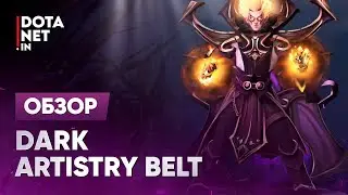 Dark Artistry Belt | Invoker | Dota 2