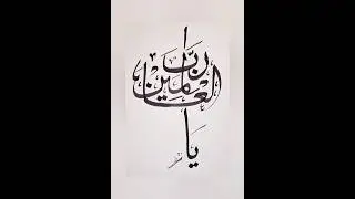 Arabic calligraphy tutorial for beginners | Arabic calligraphy #islamicshorts #shorts #howtowrite