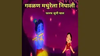 Gavlan Mathurela Nighali