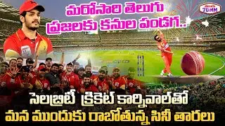 Prakash Raj Speech At Celebrity Cricket Carnival Jersey & Trophy Launch Event | Telugu 70 MM