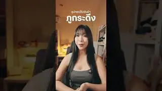 Какое снаряжение использует Плой для похода на остров Фу Крадуенг?