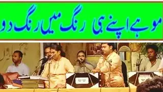 Qawwali | Mohe Apne Hi Rang Mein Rang De Nizam | sl information tv