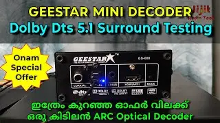 Geestar Mini Decoder Dolby Dts 5.1 Surround Testing | ഓഫർ വിലയിൽ കിടിലൻ Arc optical coaxial Decoder