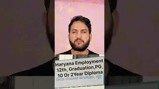 Haryana Employment Exchange