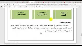 Lecture 3  Reports Writing #1