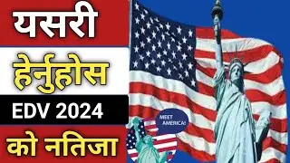 यसरी हेर्नुहोस EDV 2024 को नतिजा|How To Check Dv Lottery Result 2024 @BalenShah