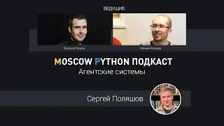 Агентские системы от разработки до оценки