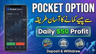 How to Earn Money from Pocket Option? | Deposit and Withdraw | Daily $50 Profit Trick