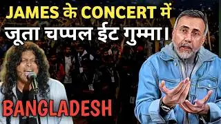 BANGLADESH ; EXTREMIST DISRUPT JAMES CONCERT | Face to Face