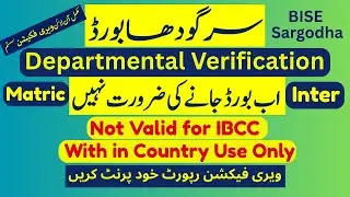 Bise Sargodha Departmental Verification Within Country (Not Valid For IBCC) || bise sgd