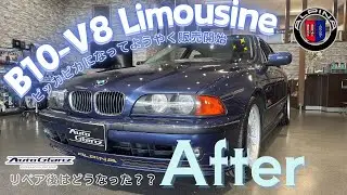 【After動画】リペア後ピッカピカ✨なB10V8！ようやく販売！