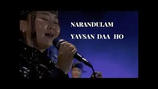 Erdenebat | Altan urag   - Yavsan daa ho ft. Narandulam