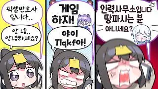 세상에서 제일 재미있는 휴방인 막내 괴롭히기ㅋㅋㅋㅋ
