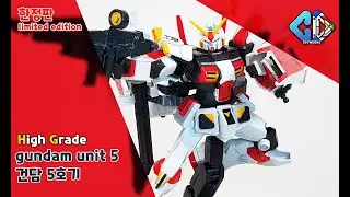 [웹한정]HG 건담 5호기 빠른조립([Web Limited]HG gundam unit 5 Quick Build)｜크동