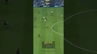 Прессинг соперника с откидыванием тени #fc26